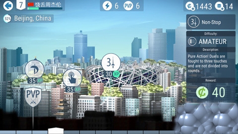 真实击剑截图3