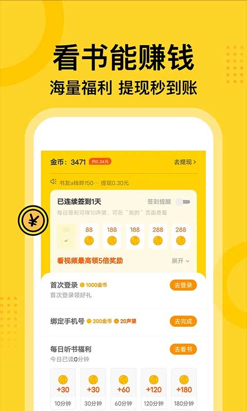 七读小说老版截图3