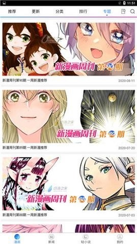 豆豆漫画截图3