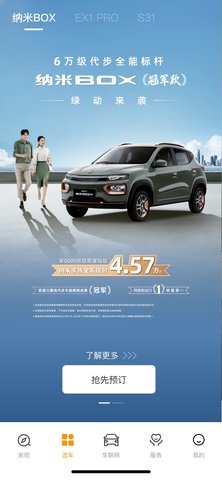 东风纳米截图1
