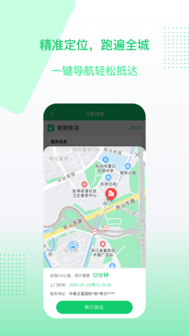 聚达之家服务端截图1