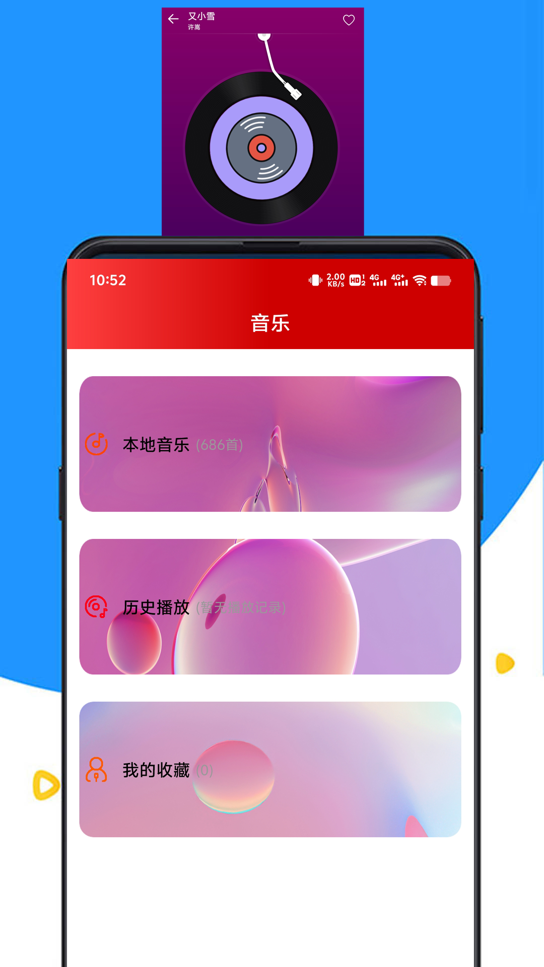雷达快截图1