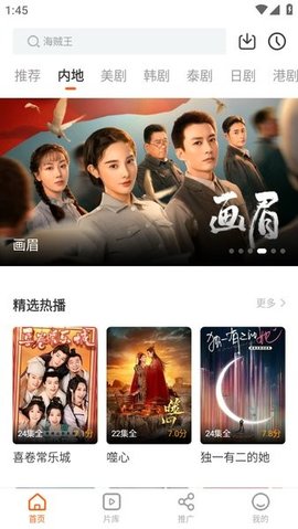 风筝影视截图1
