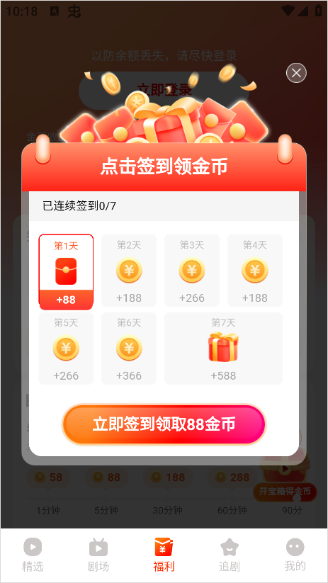 红豆短剧免费