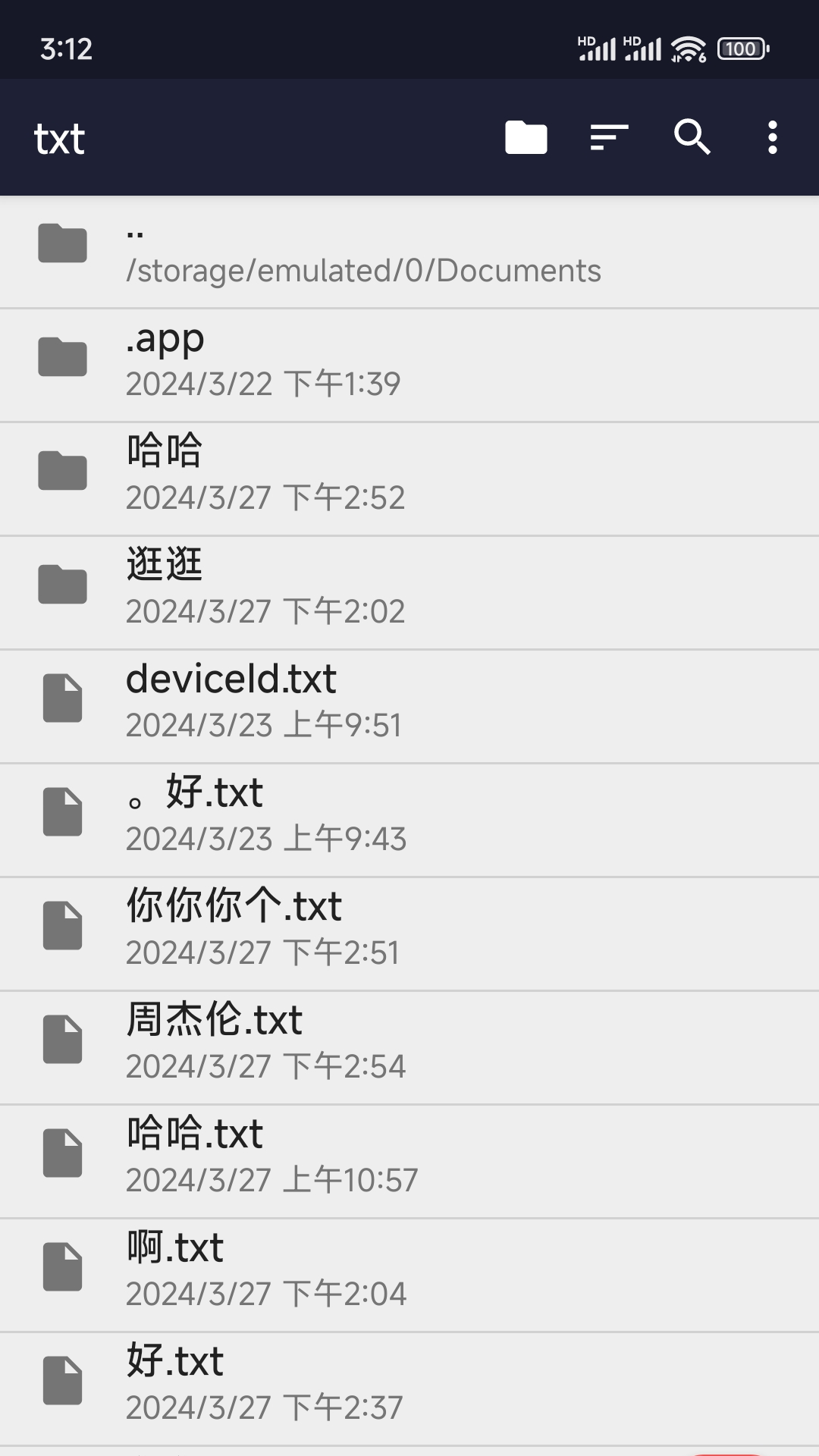 txt编辑截图2