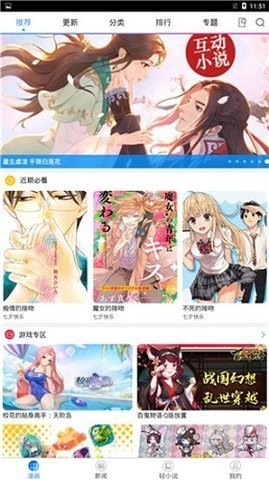 豆豆漫画截图2