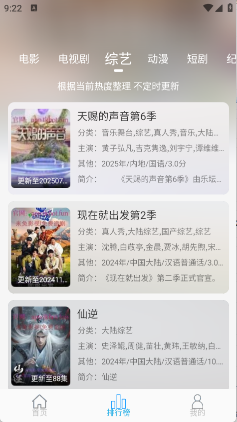 米兔影视截图3