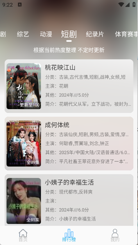 米兔影视截图4