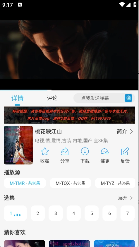 米兔影视
