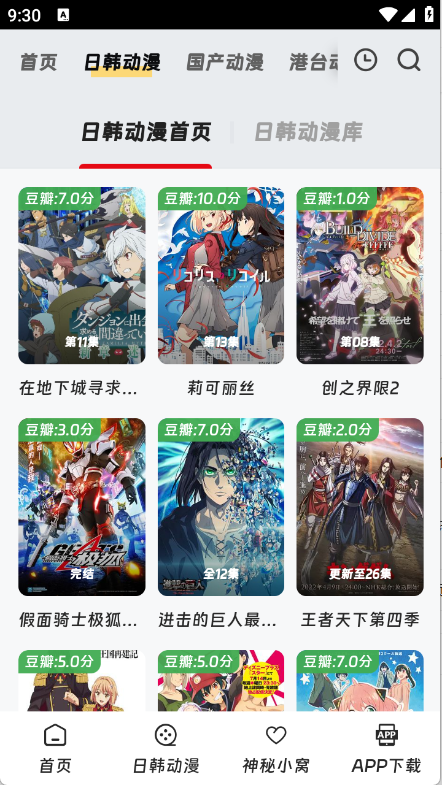 叽哔动漫