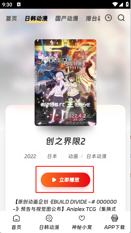 叽哔动漫