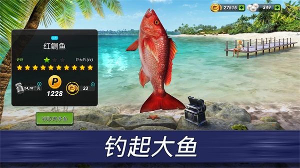 钓鱼冲突截图1