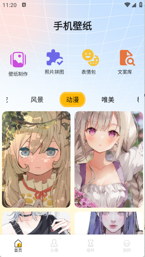 龙凤壁纸截图2