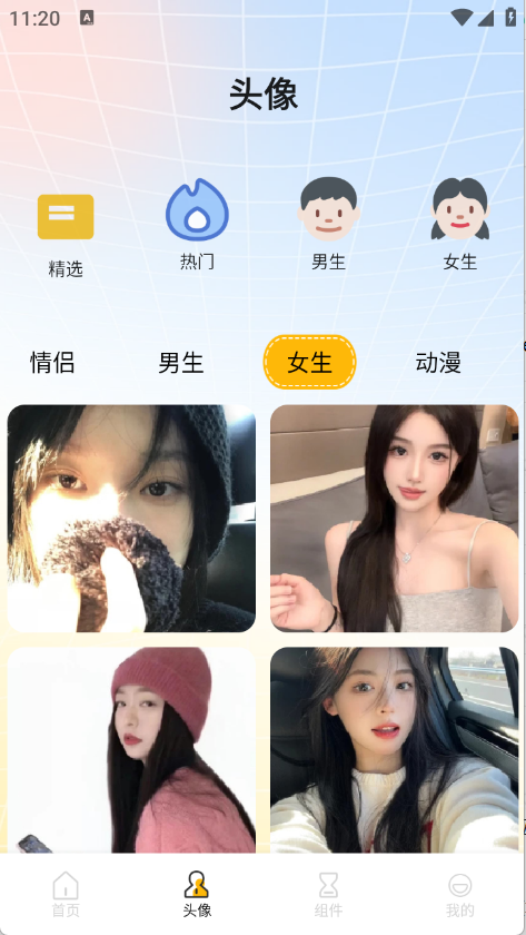 龙凤壁纸截图1