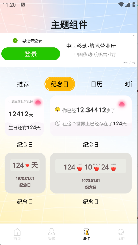 龙凤壁纸截图3