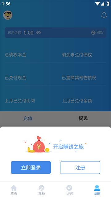 钱多多截图2