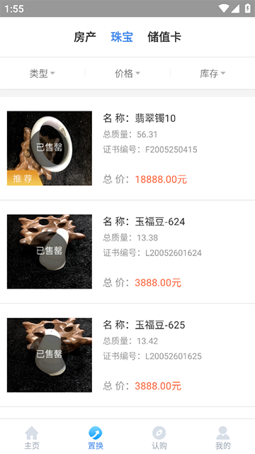 钱多多截图0