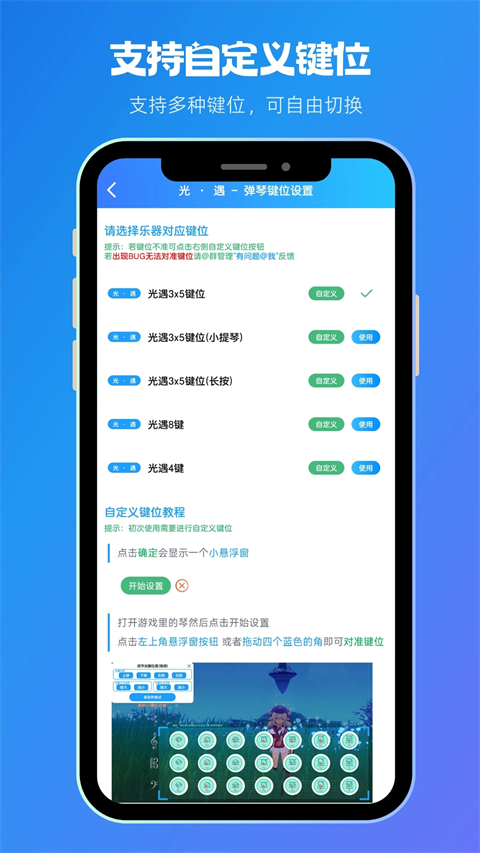 菜菜音乐盒截图0