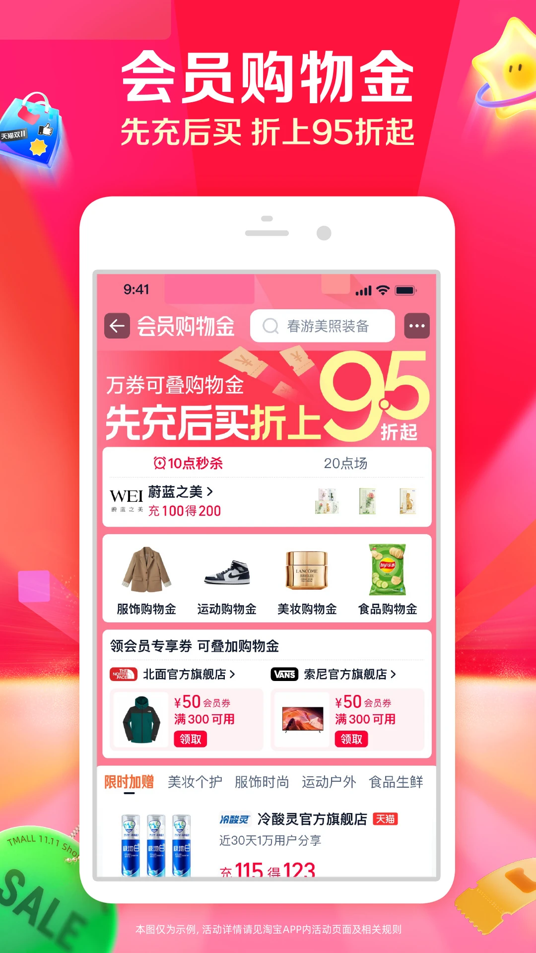 淘宝截图4