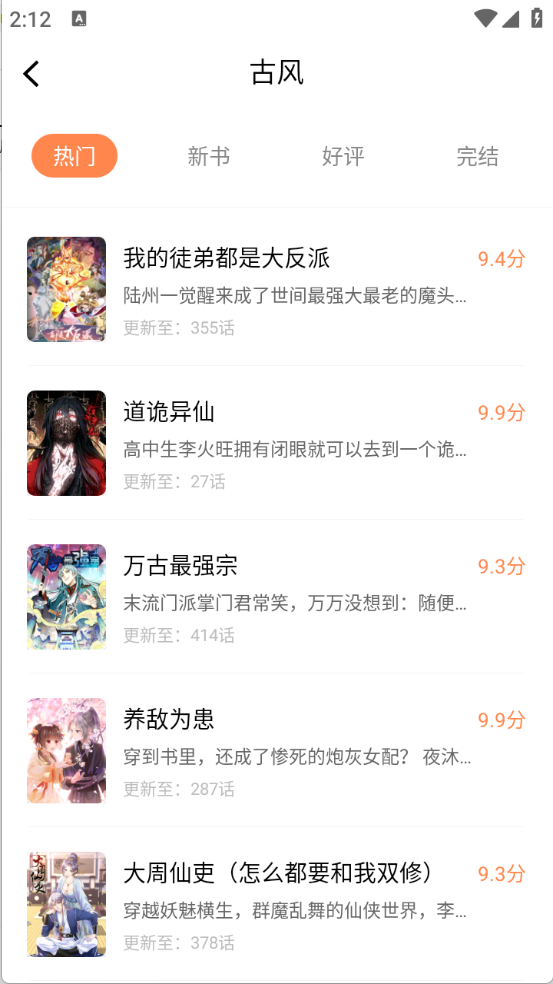 大树园截图0