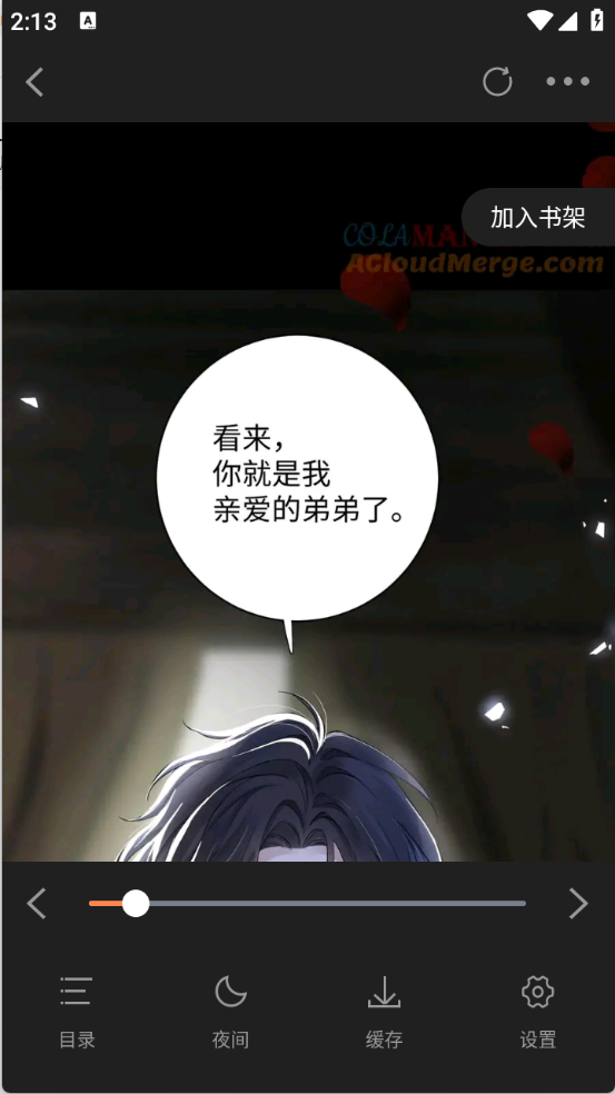 大树园截图4