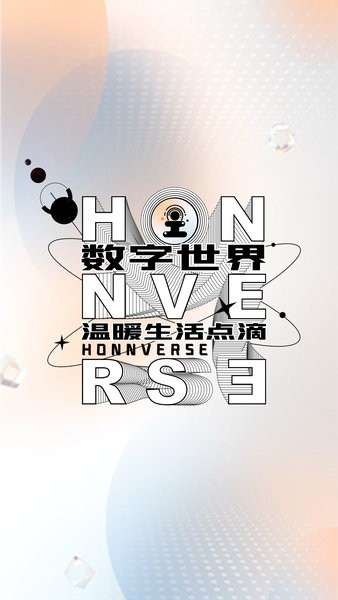 honnverse虹宇宙