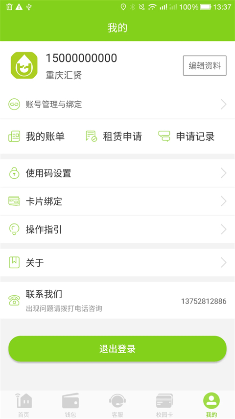 汇优截图3