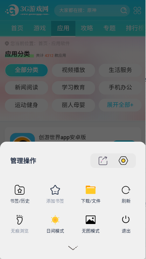 量子浏览器