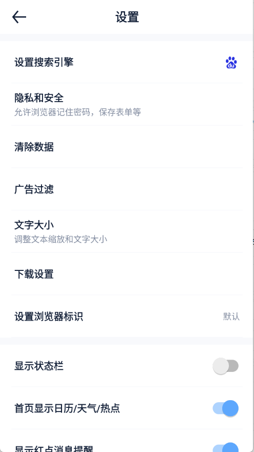 量子浏览器截图2