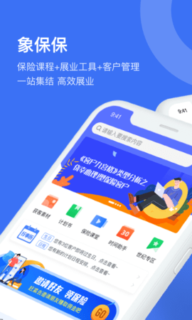 象保保截图0