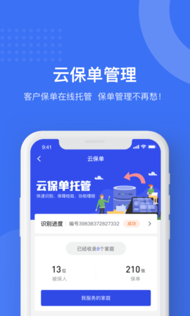 象保保截图2