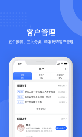 象保保截图1