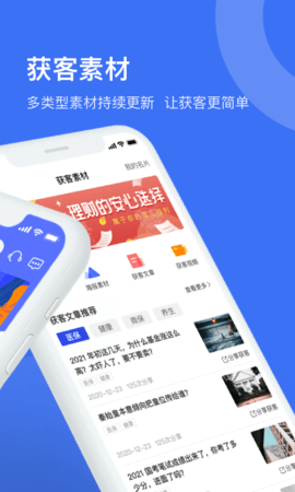 象保保截图4