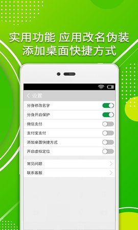 分身助手截图3
