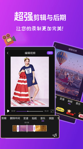 屏幕录制软件截图4