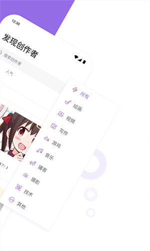 爱发电最新版截图0