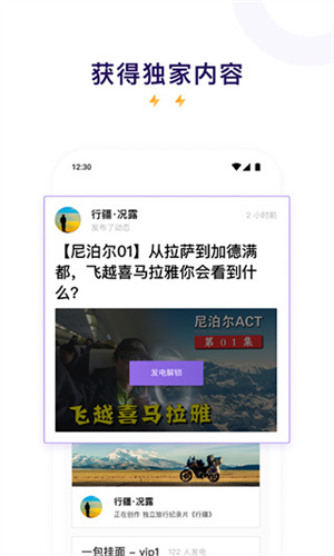 爱发电最新版截图2