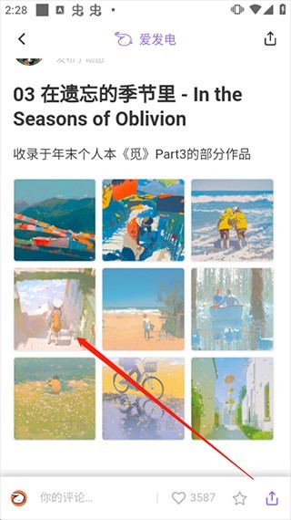 爱发电最新版