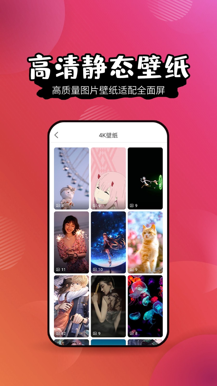 壁纸精灵截图1