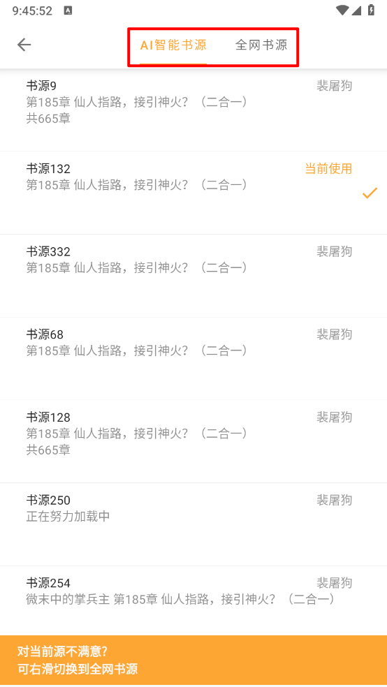 笔书亭