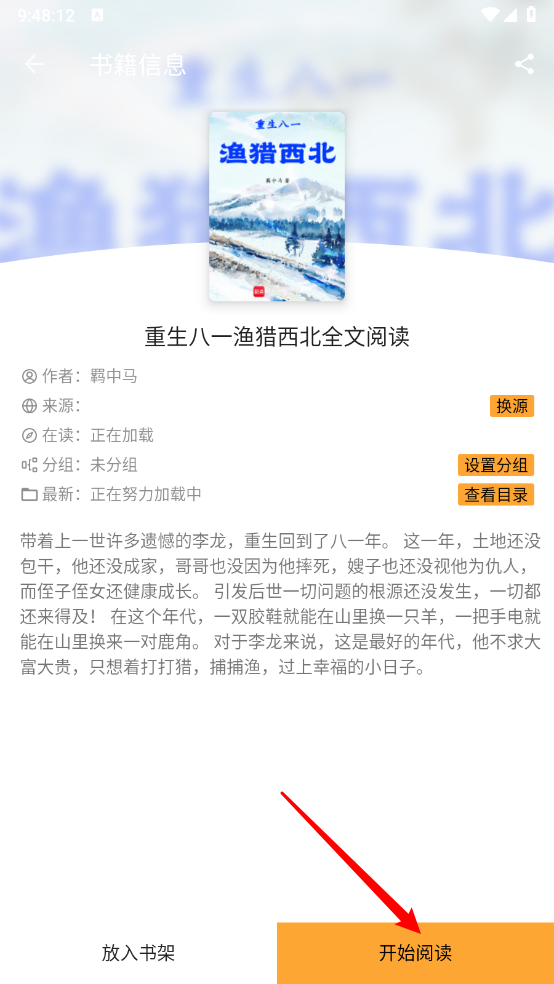 笔书亭