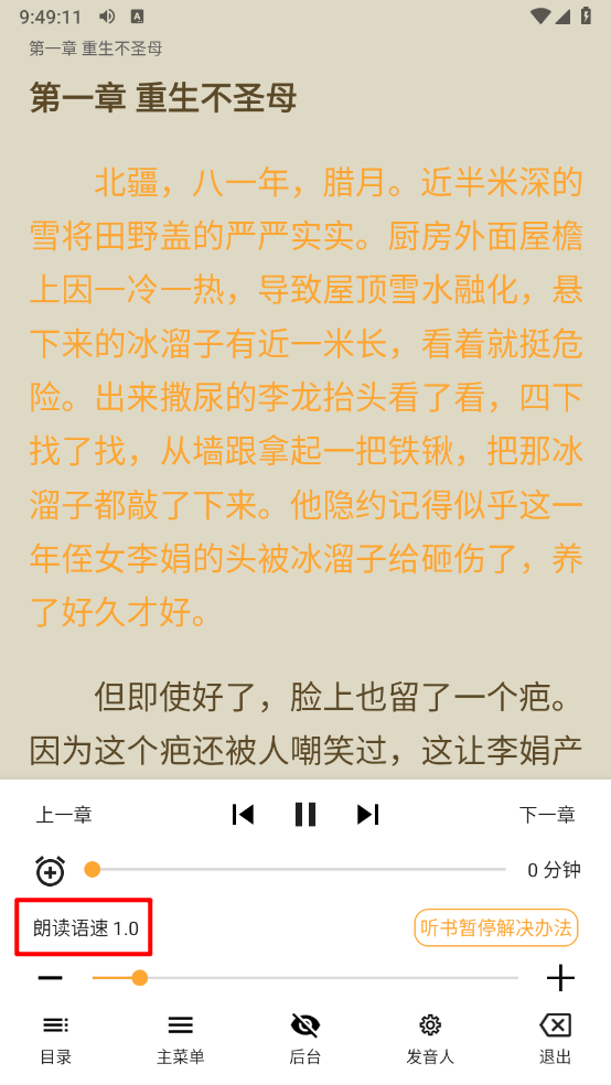 笔书亭