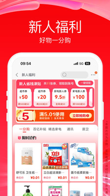苏宁易购截图1
