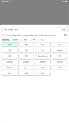 嗅觉浏览器2025