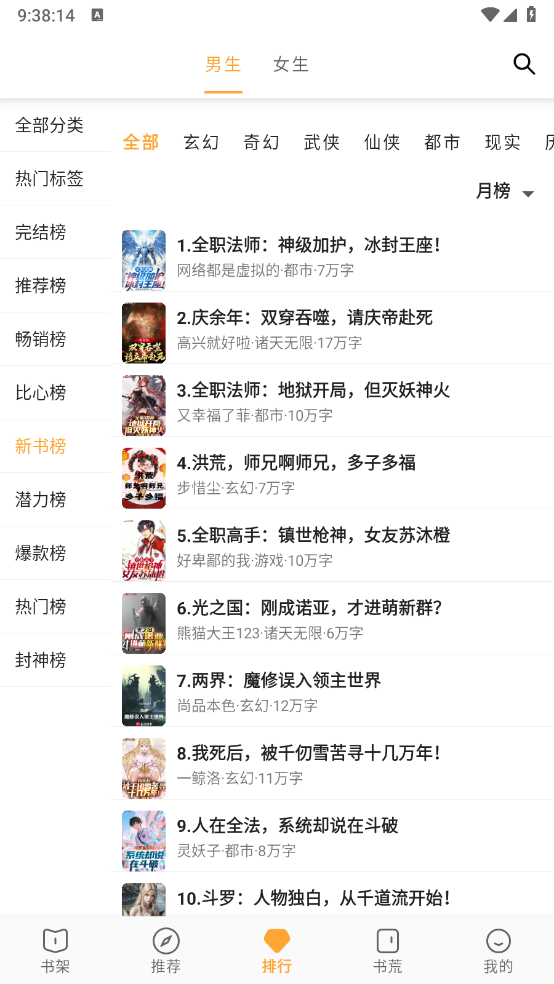 笔书亭截图2