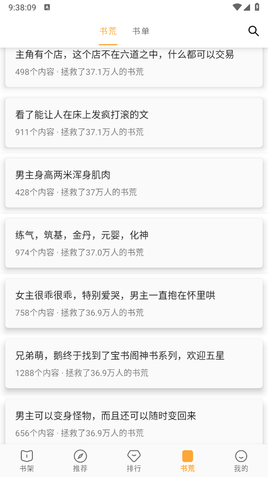 笔书亭截图4