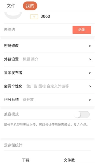 蓝奏云截图2