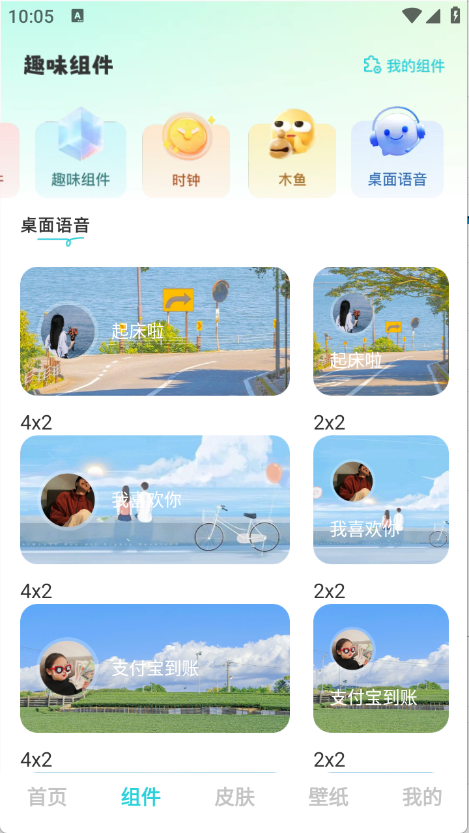 快速换图标截图3