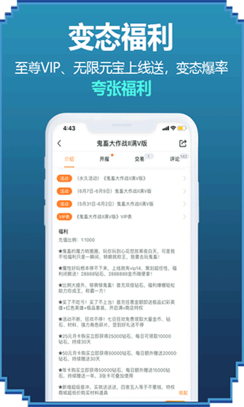 咪噜游戏截图0