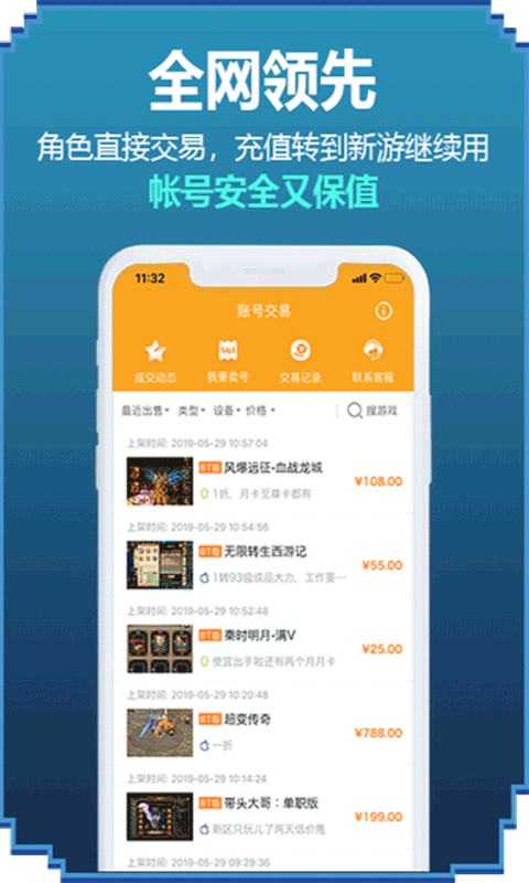 咪噜游戏截图2